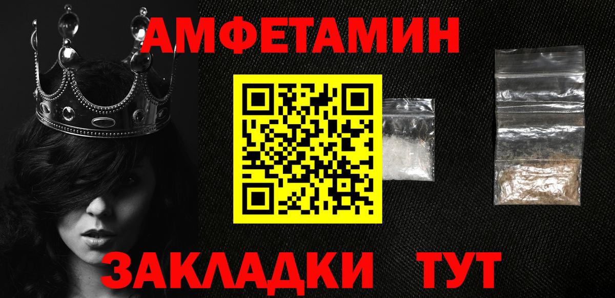 Чапаевск  АМФЕТАМИН Premium  Амфетамин  Вход с VPN 