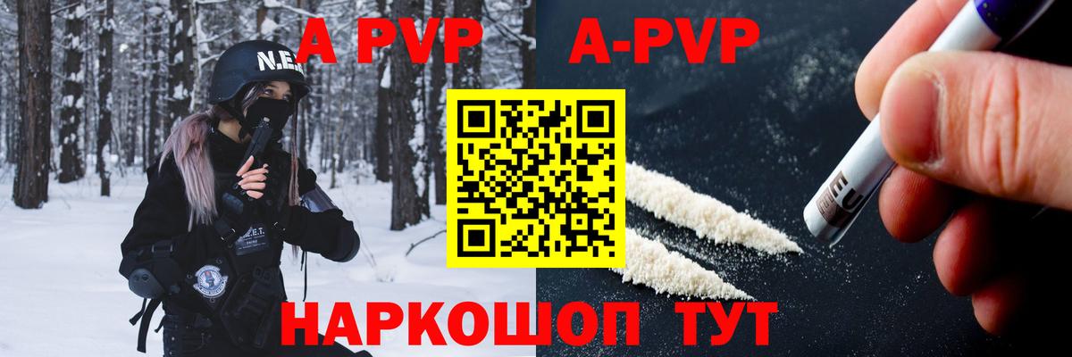 APVP Соль Чапаевск
