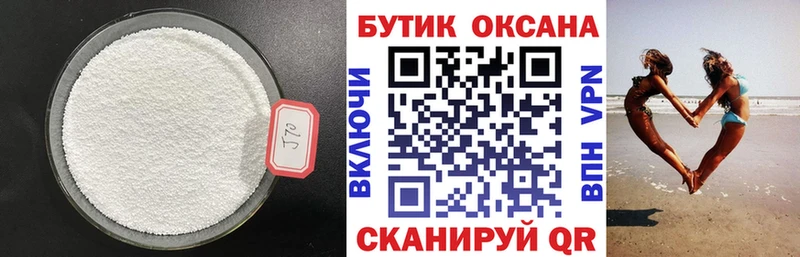 кракен как зайти  Чапаевск  Бутират 99%  закладка 