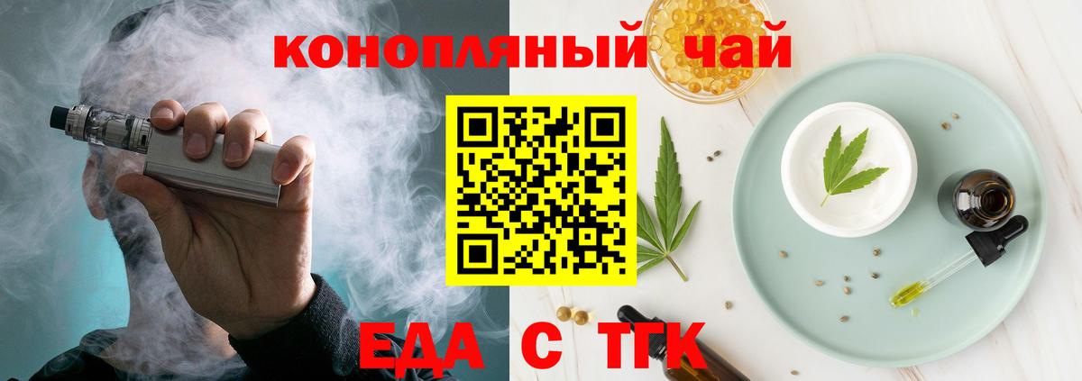Печенье с ТГК марихуана  Вход с VPN  Чапаевск 