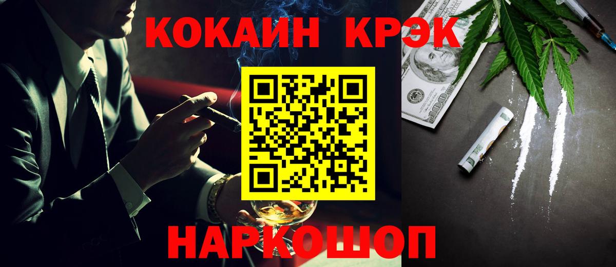 где найти   Cocaine Columbia  Вход с VPN  Cocaine 97%  Чапаевск 