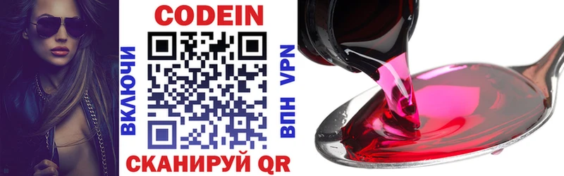 Codein Purple Drank как найти закладки Чапаевск