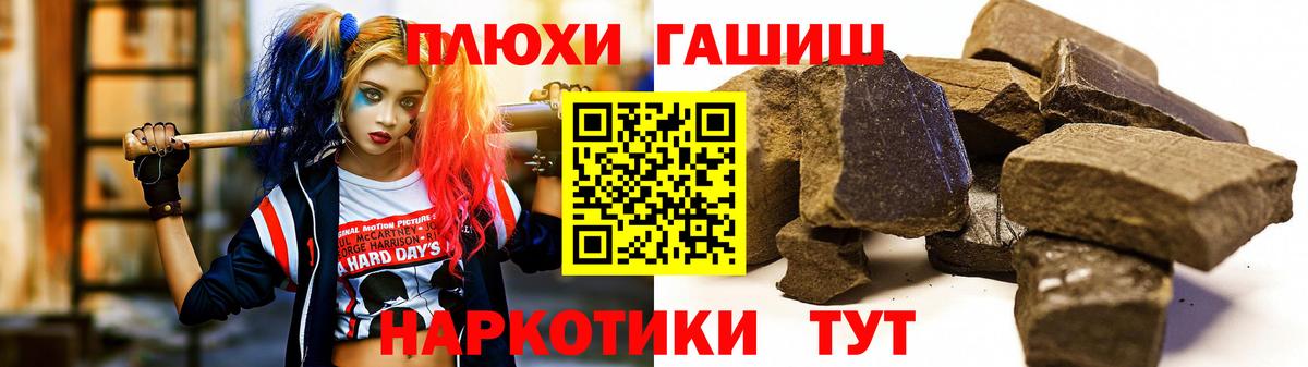 ГАШ Cannabis  Вход с VPN  ГАШ 40% ТГК  ГАШ  Чапаевск 