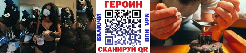 где купить наркоту  Чапаевск  Героин Heroin 
