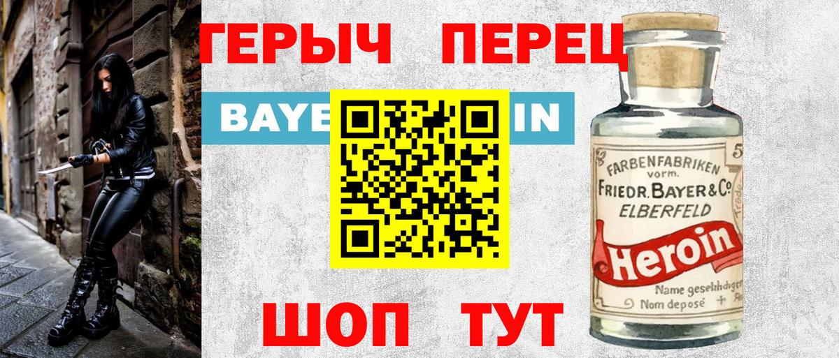 ГЕРОИН белый  Героин  Чапаевск 