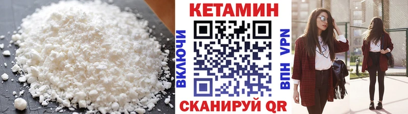 КЕТАМИН VHQ  Чапаевск 