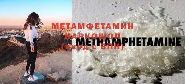 метамфетамин Куйбышев