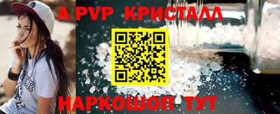 герыч Апшеронск