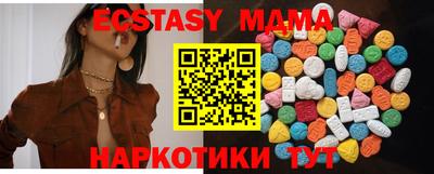 МДМА Волжский