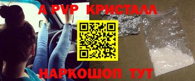spice Волжск