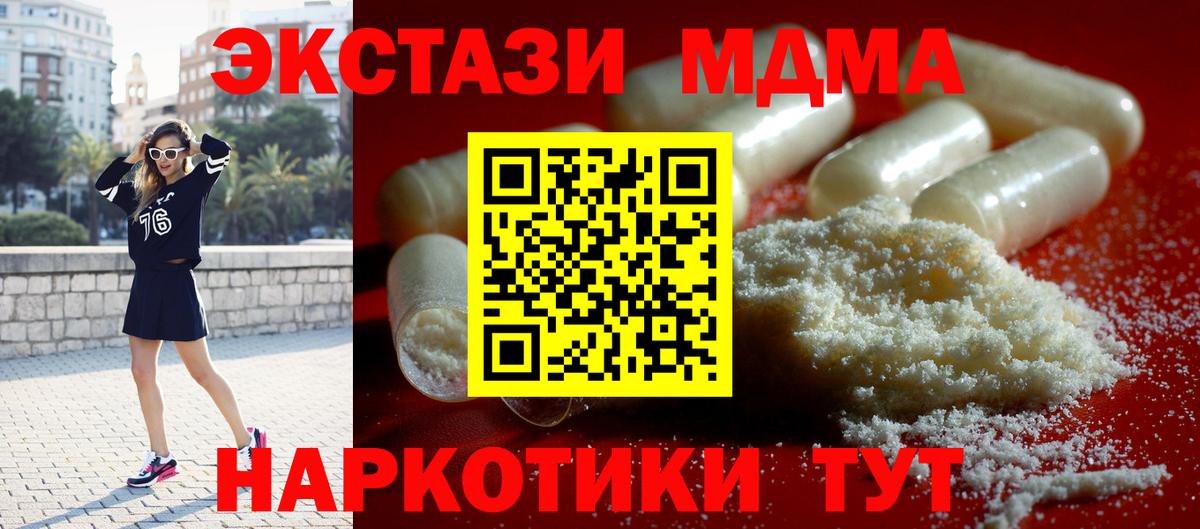 Чапаевск  МДМА VHQ  Вход с VPN 