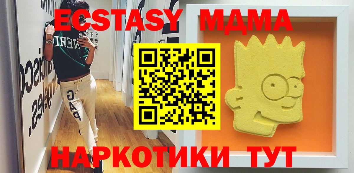 MDMA кристаллы Чапаевск