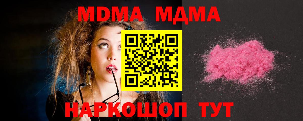 ЭКСТАЗИ  ГАШ  Мефедрон кристаллы  Чапаевск  ГАШИШ  Вход с VPN  Канабис  МДМА 