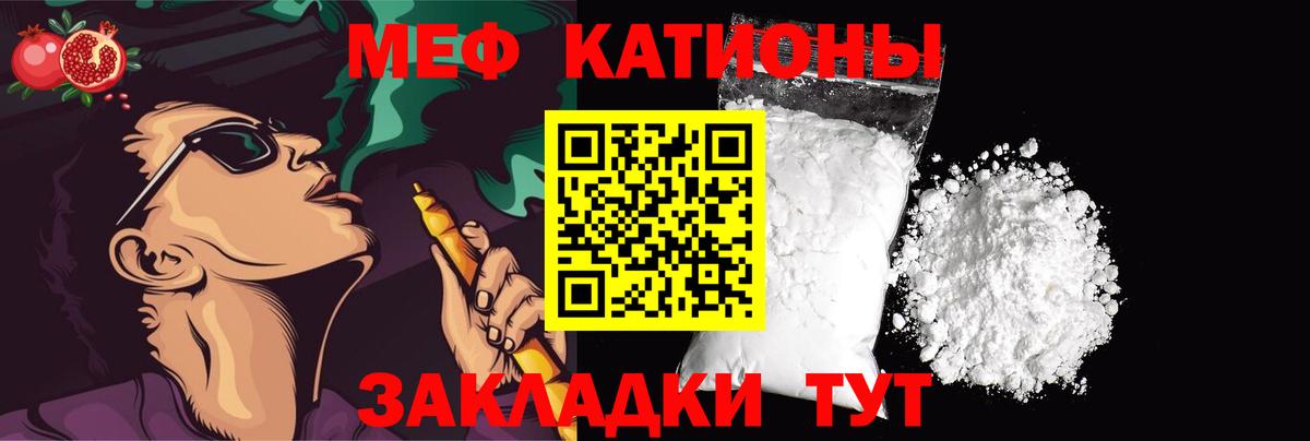 МЯУ-МЯУ  Меф  Вход с VPN  купить  сайты  Чапаевск  МЯУ-МЯУ 4 MMC 