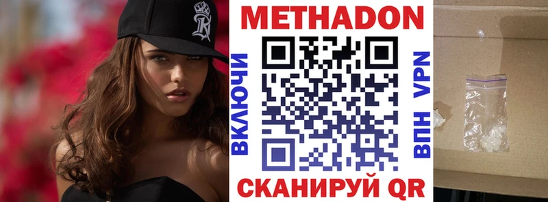 Метадон белоснежный  Чапаевск 