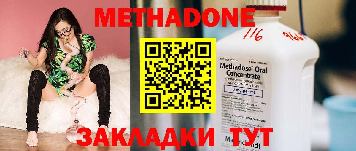 Чапаевск  Метадон VHQ  Метадон белоснежный  Вход с VPN 