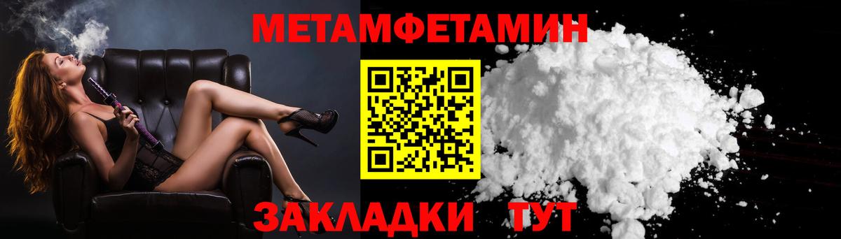 Первитин Декстрометамфетамин 99.9% Чапаевск