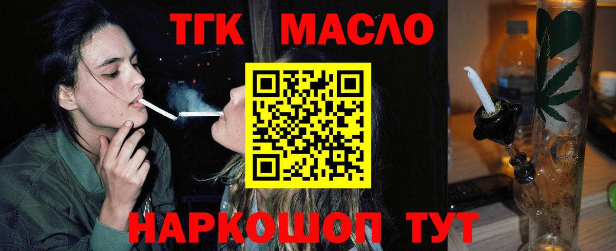 Дистиллят ТГК концентрат  Вход с VPN  где найти   Чапаевск 