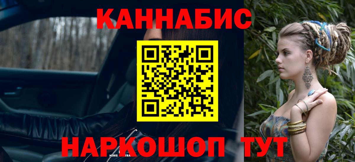 Конопля план Чапаевск